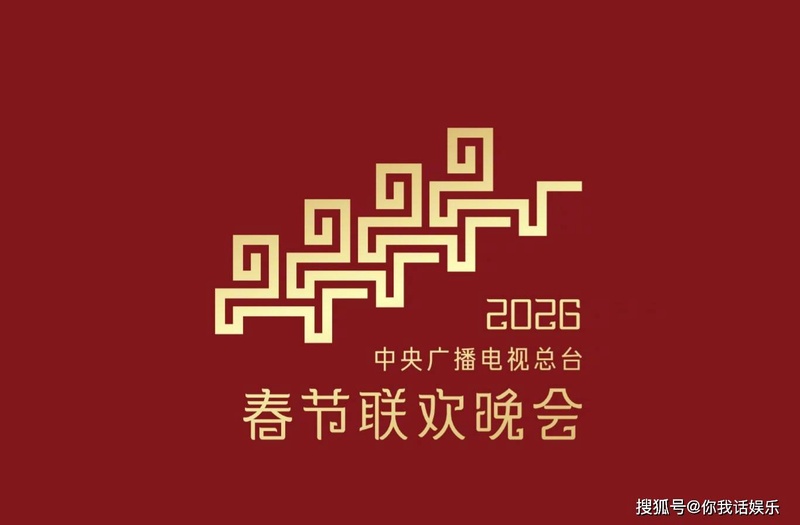 歌手2026