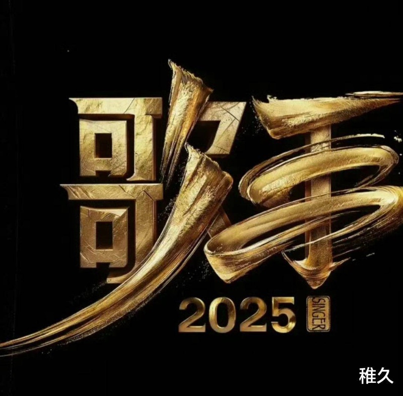 歌手2026